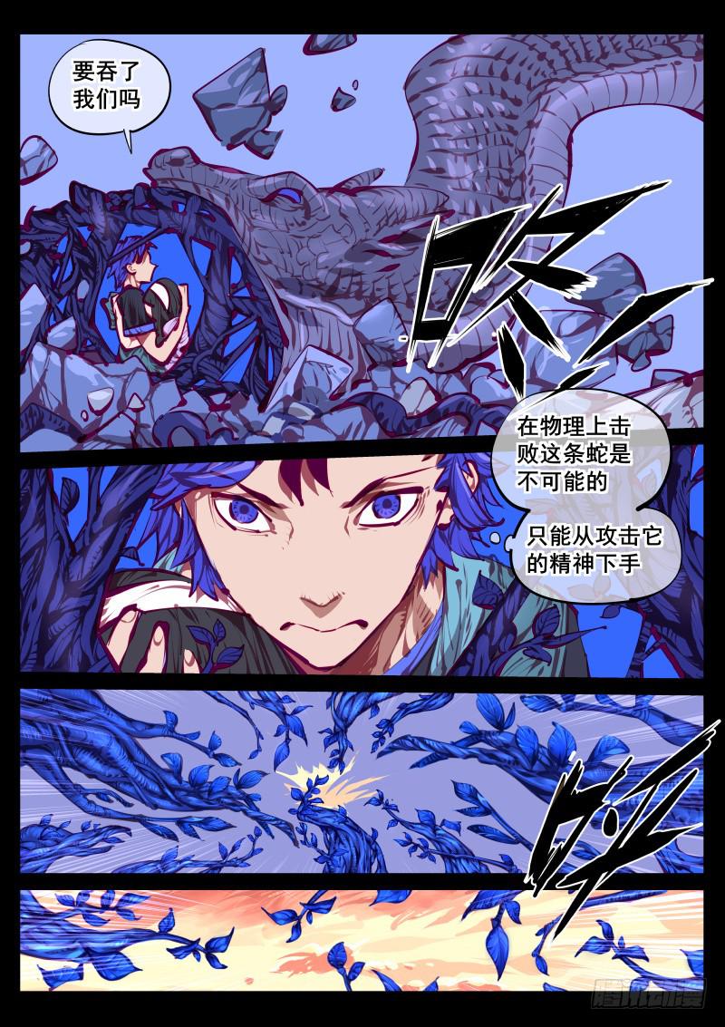 第百四七话.精神入侵-第148话