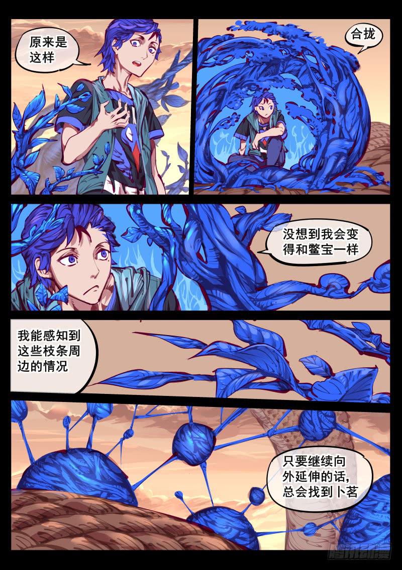 第百四七话.精神入侵-第148话