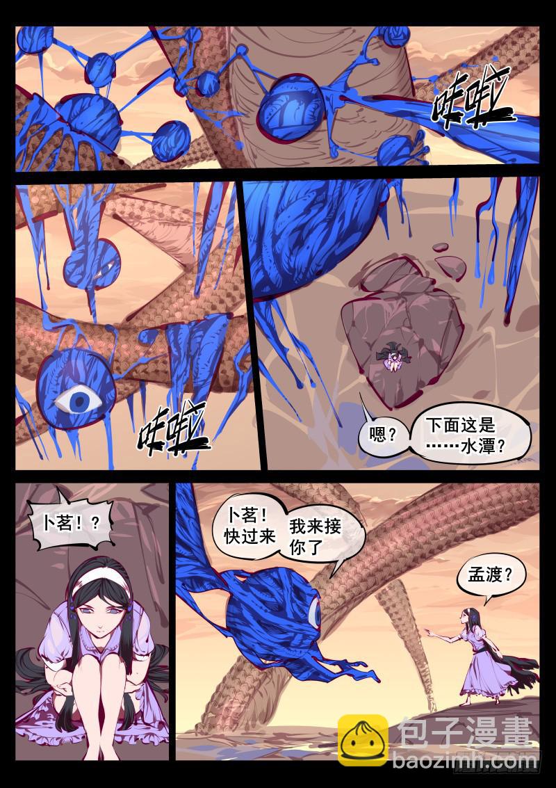 第百四七话.精神入侵-第148话