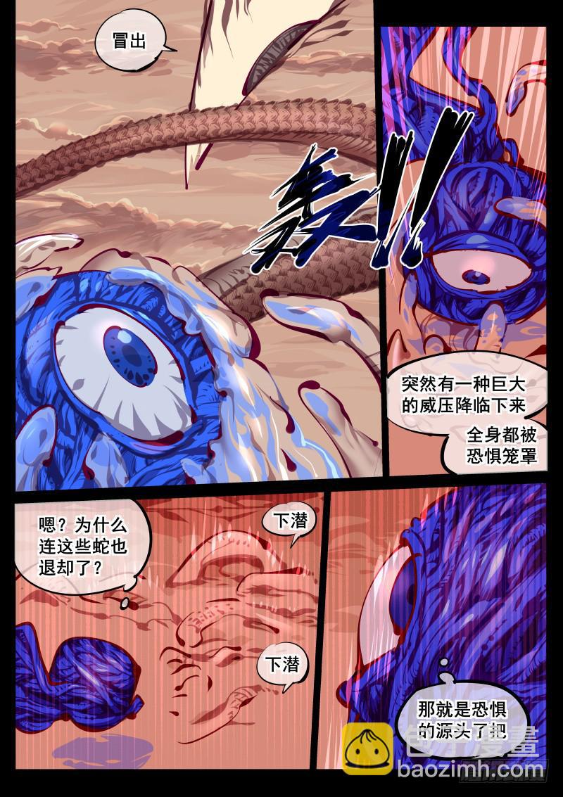 第百四七话.精神入侵-第148话