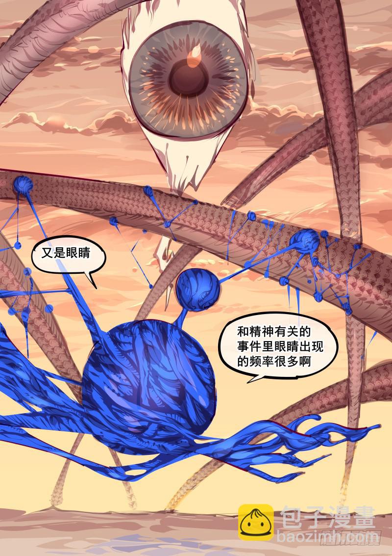 第百四七话.精神入侵-第148话