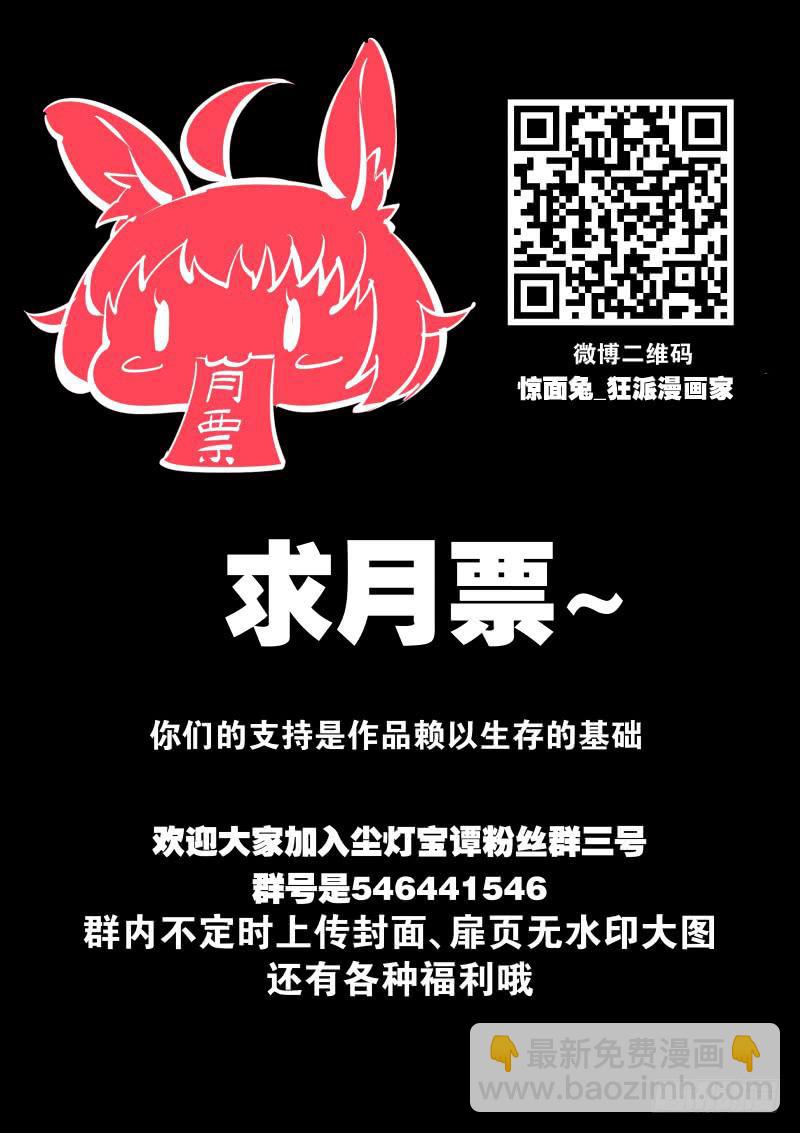 第百四七话.精神入侵-第148话