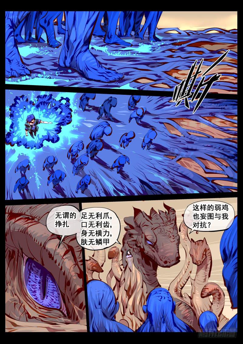 第百四九话.恐怖直立猿-第150话