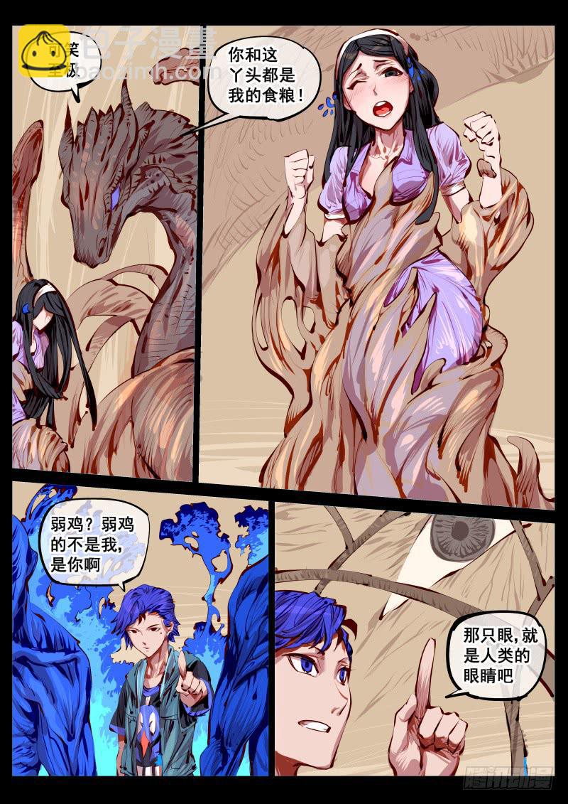 第百四九话.恐怖直立猿-第150话