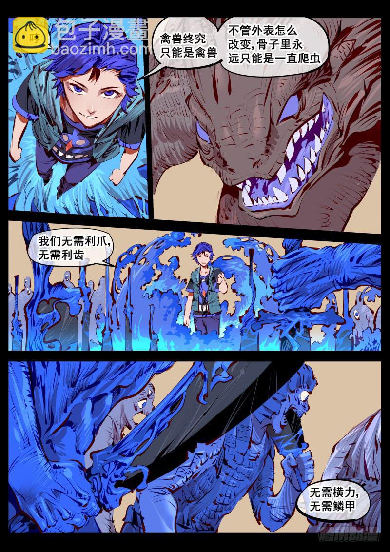 第百四九话.恐怖直立猿-第150话