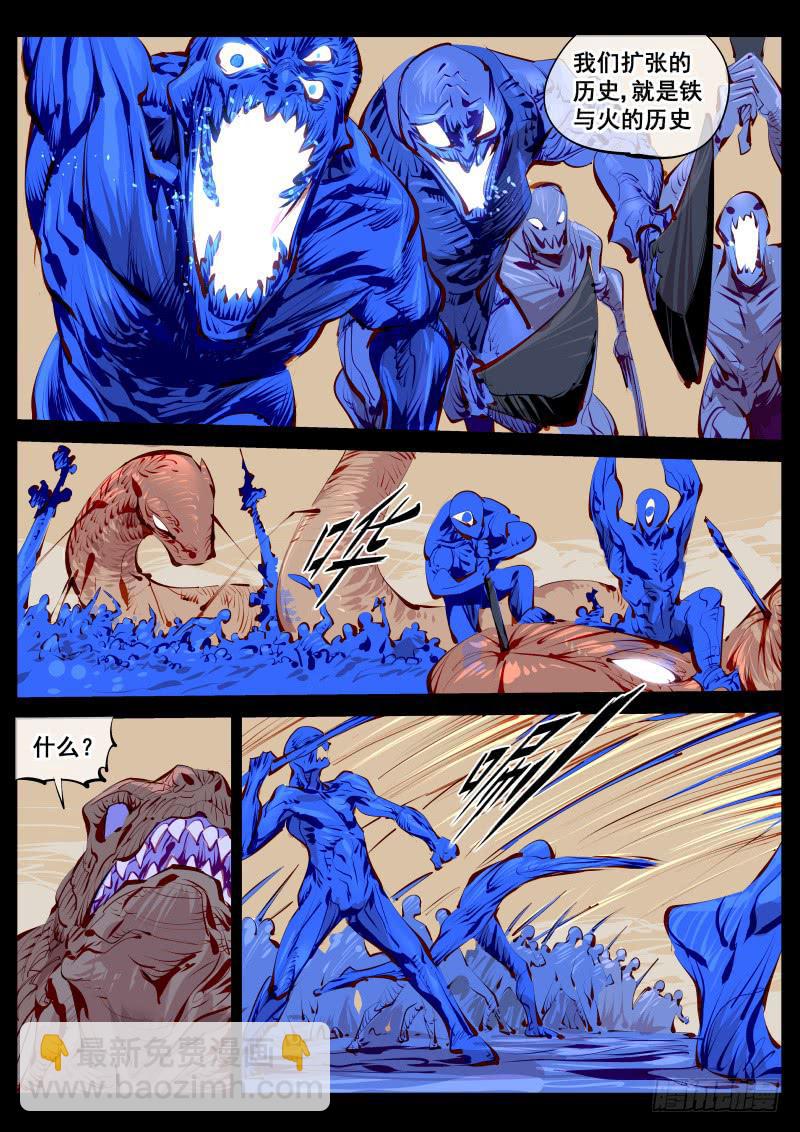 第百四九话.恐怖直立猿-第150话