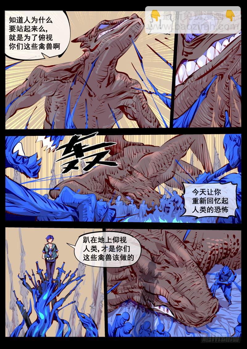 第百四九话.恐怖直立猿-第150话