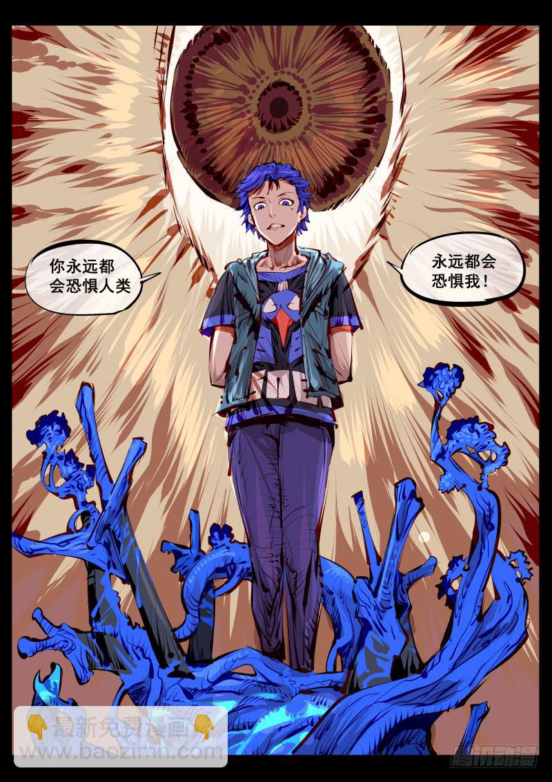 第百四九话.恐怖直立猿-第150话