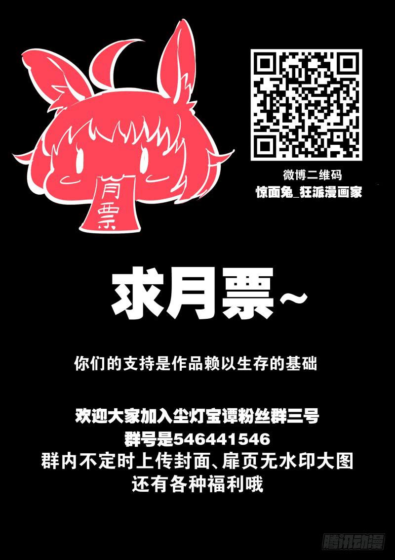 第百四九话.恐怖直立猿-第150话