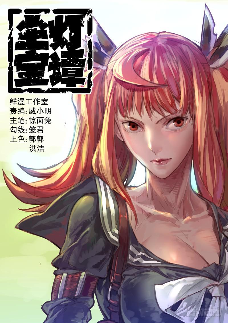 第十五话.大小姐的秘密-第16话