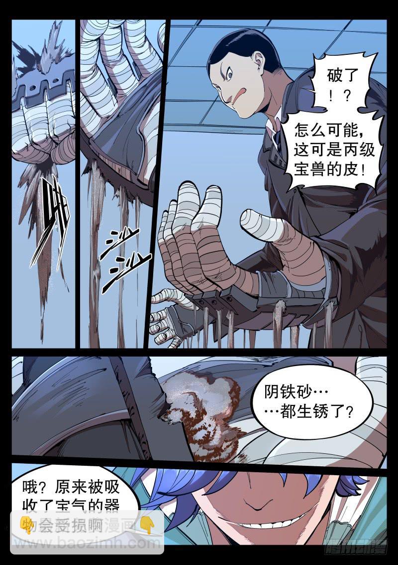 第十五话.大小姐的秘密-第16话