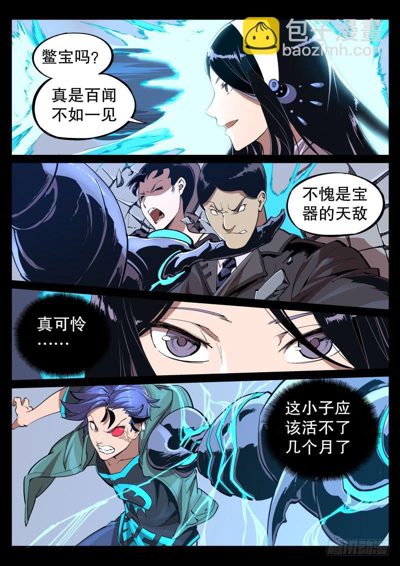 第十五话.大小姐的秘密-第16话
