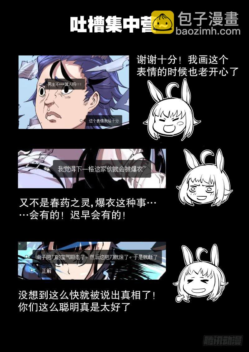 第十五话.大小姐的秘密-第16话
