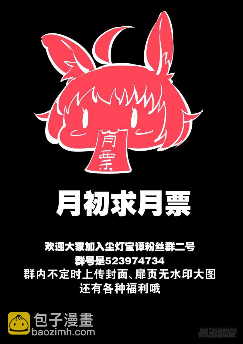 第十五话.大小姐的秘密-第16话