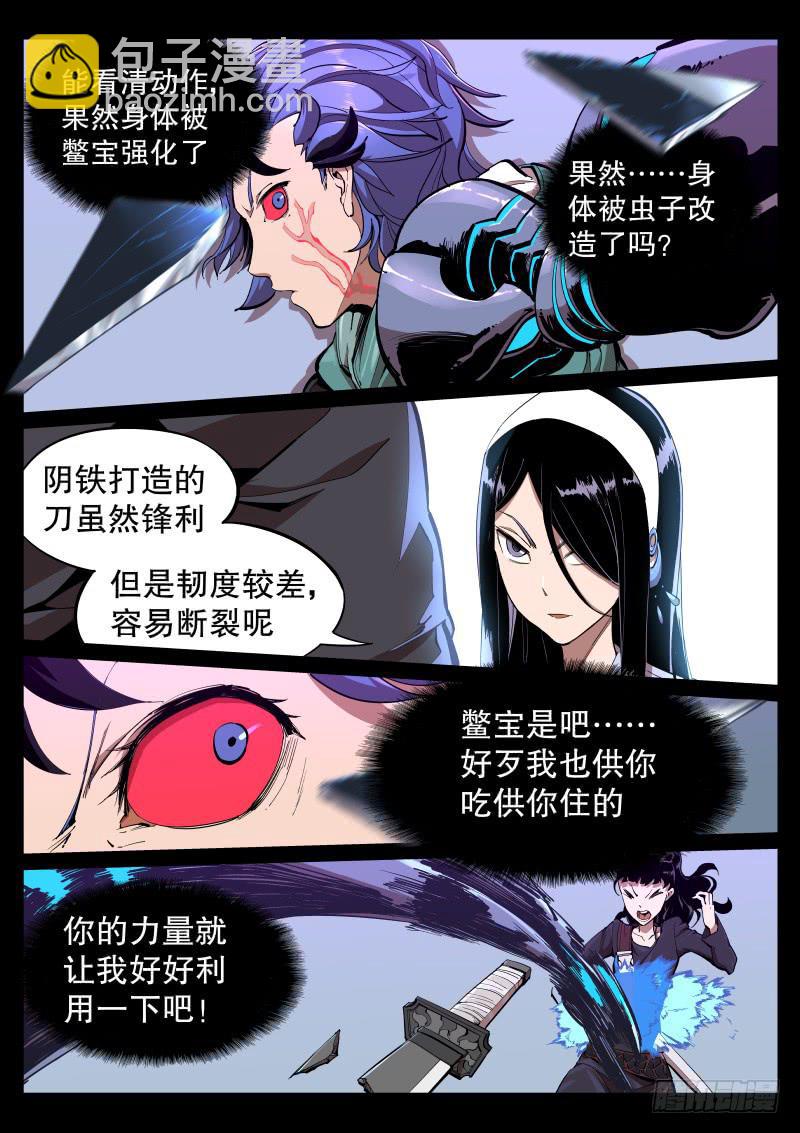 第十五话.大小姐的秘密-第16话