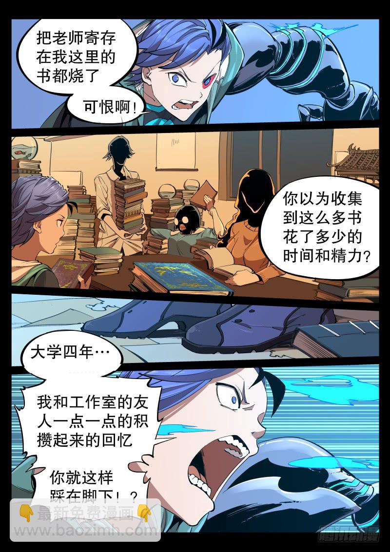 第十五话.大小姐的秘密-第16话