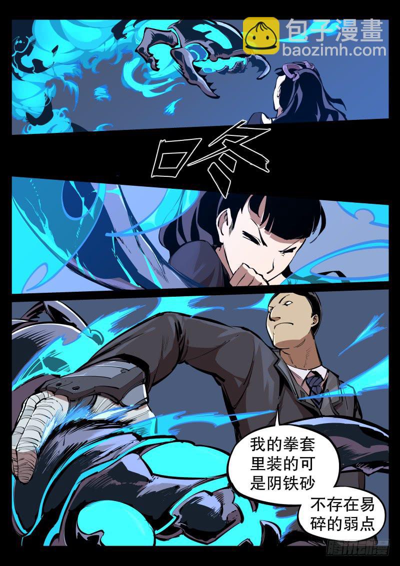 第十五话.大小姐的秘密-第16话