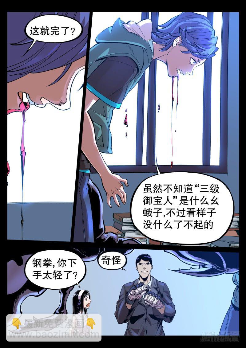 第十五话.大小姐的秘密-第16话