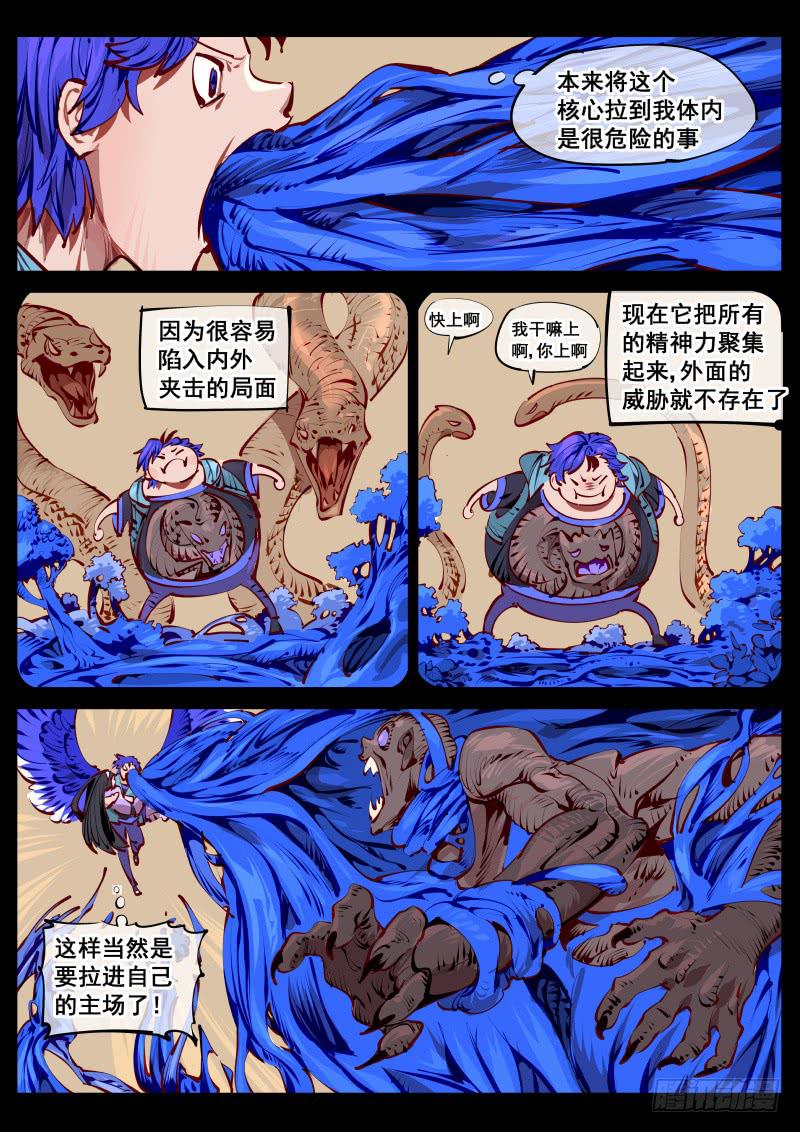 第百五一话.井底蛙-第152话