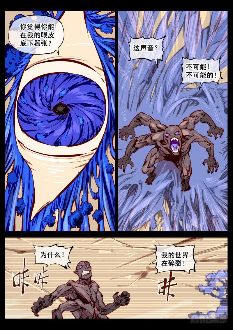 第百五一话.井底蛙-第152话