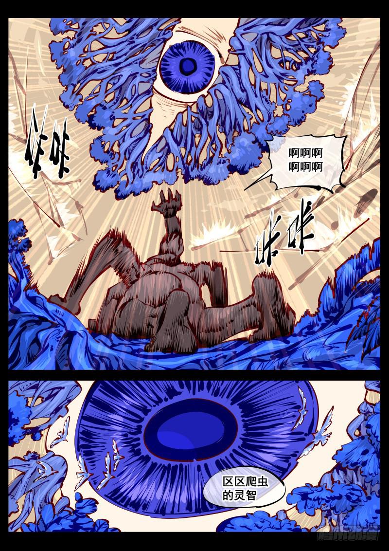 第百五一话.井底蛙-第152话