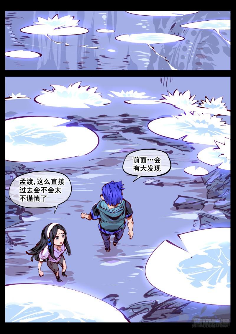 第百五三话.杭岭意识-第154话