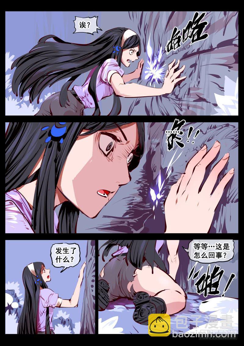 第百五三话.杭岭意识-第154话