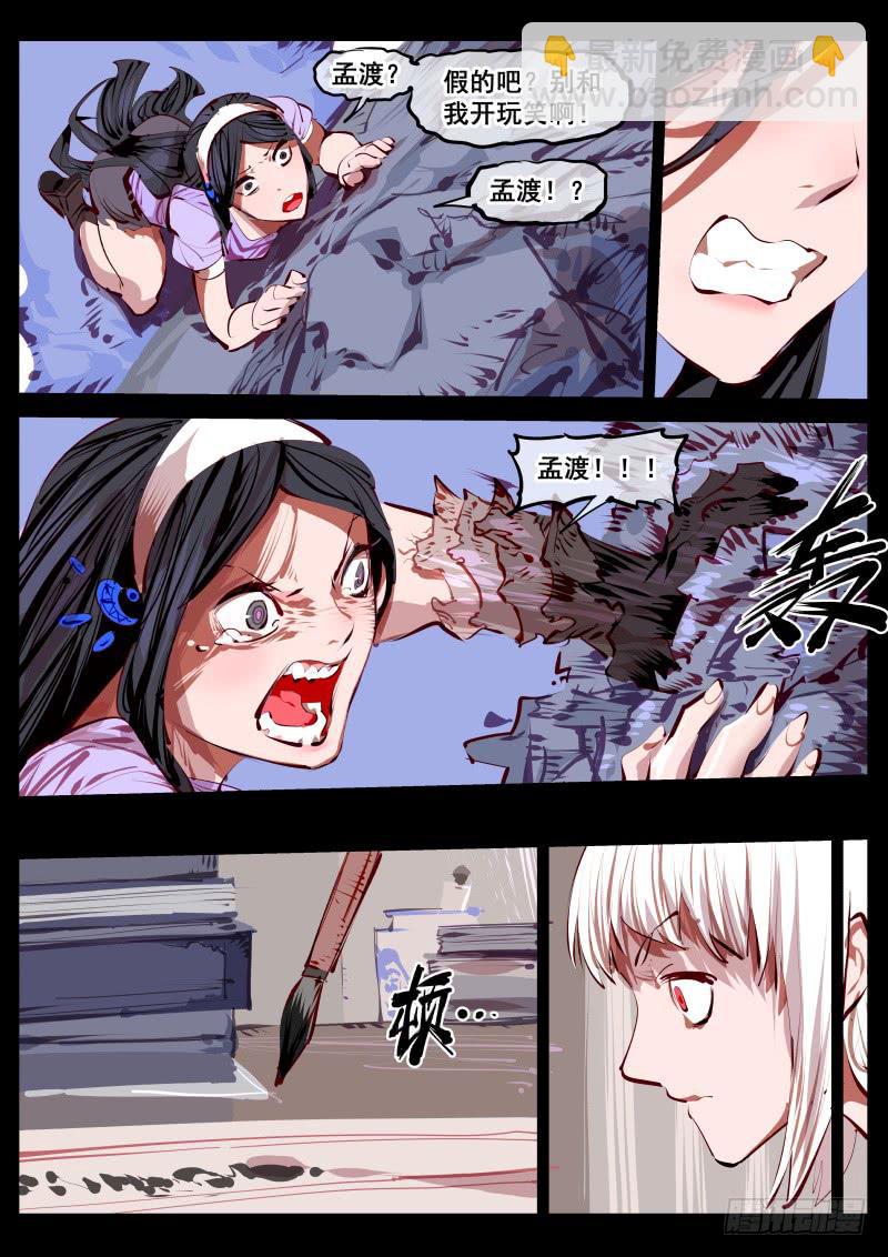 第百五三话.杭岭意识-第154话