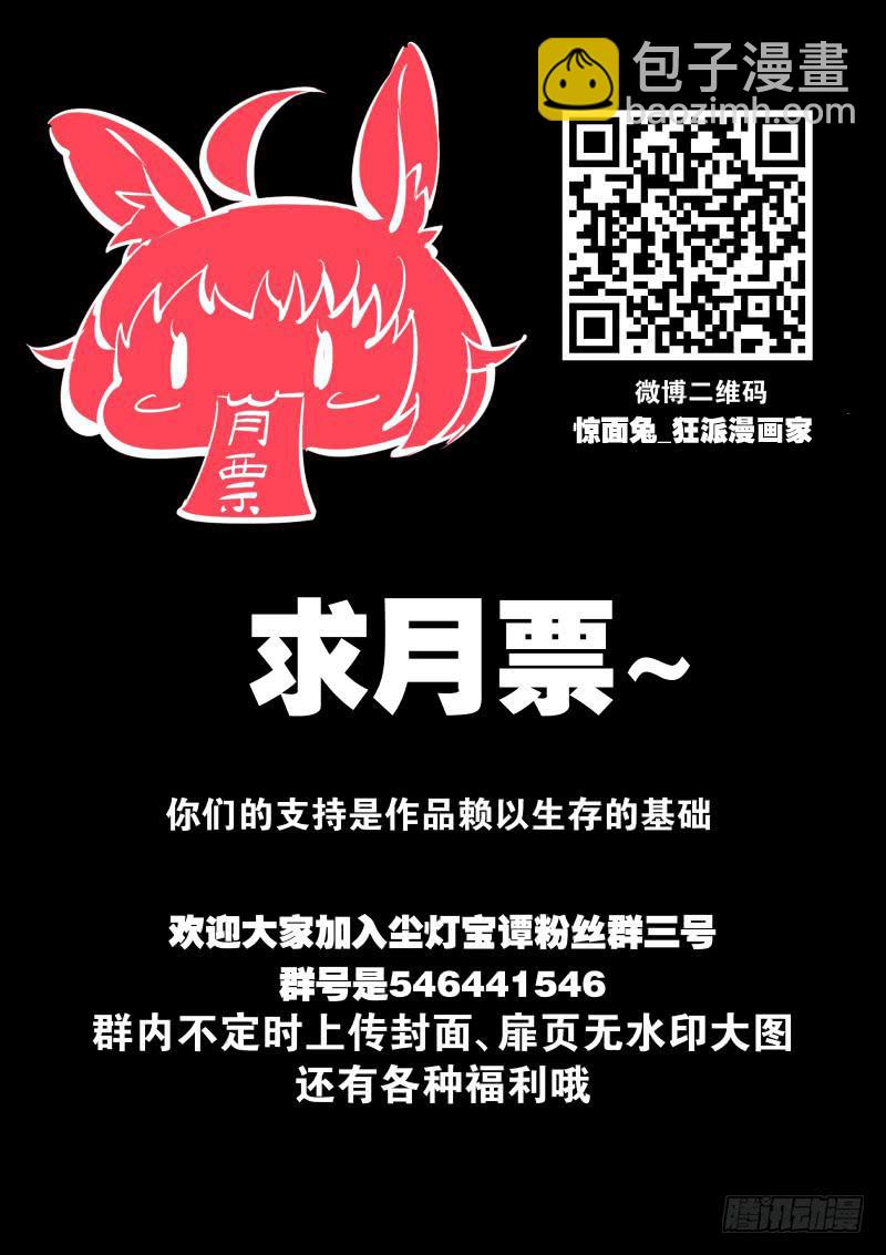 第百五三话.杭岭意识-第154话