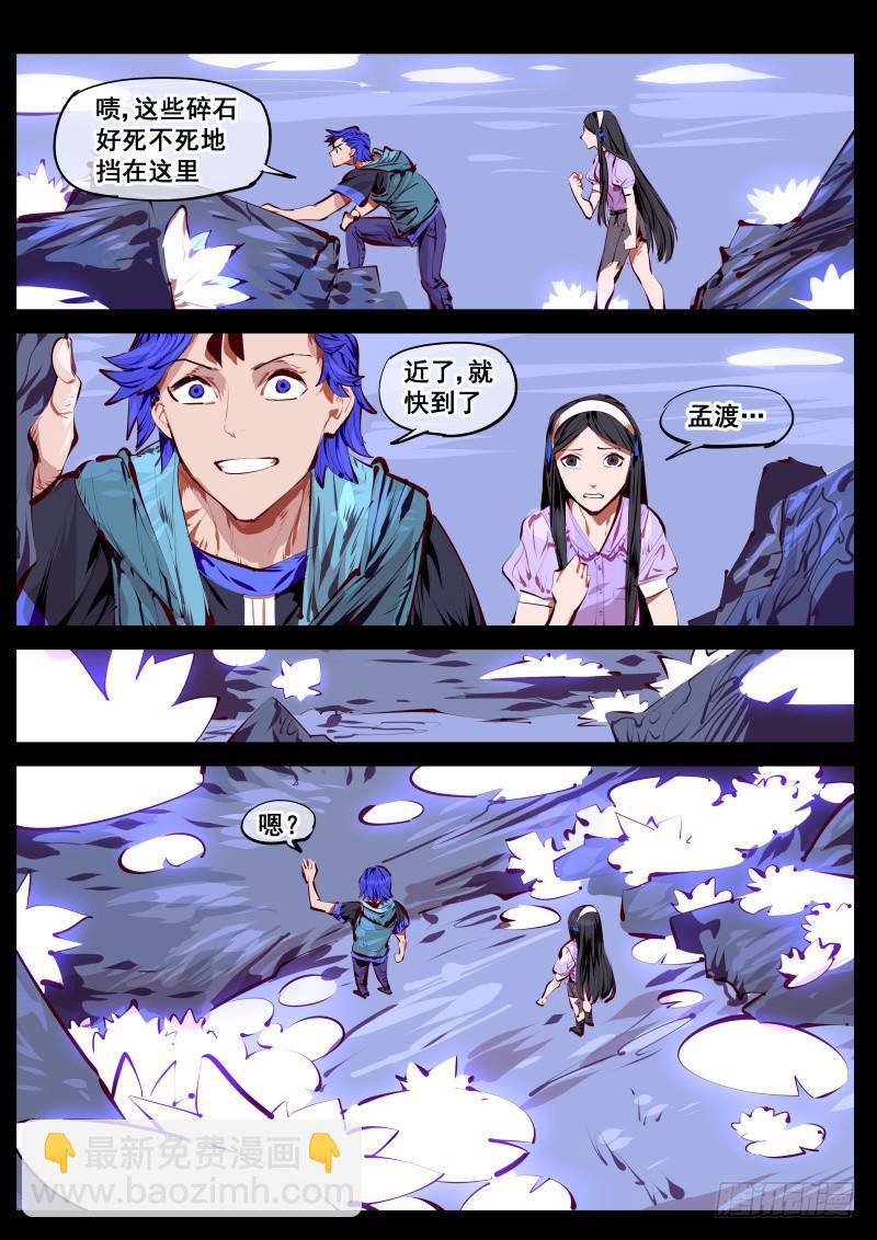第百五三话.杭岭意识-第154话