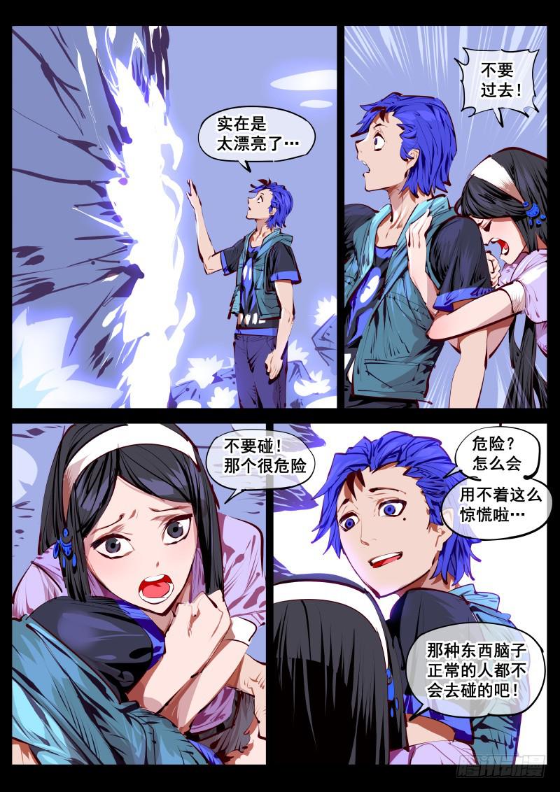 第百五三话.杭岭意识-第154话