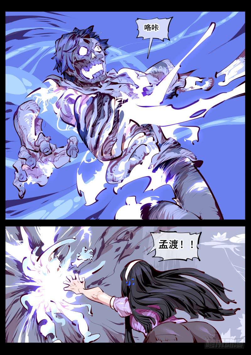 第百五三话.杭岭意识-第154话
