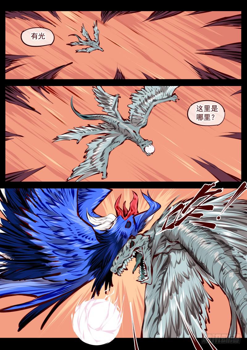 第百五五话.巨兽-第156话