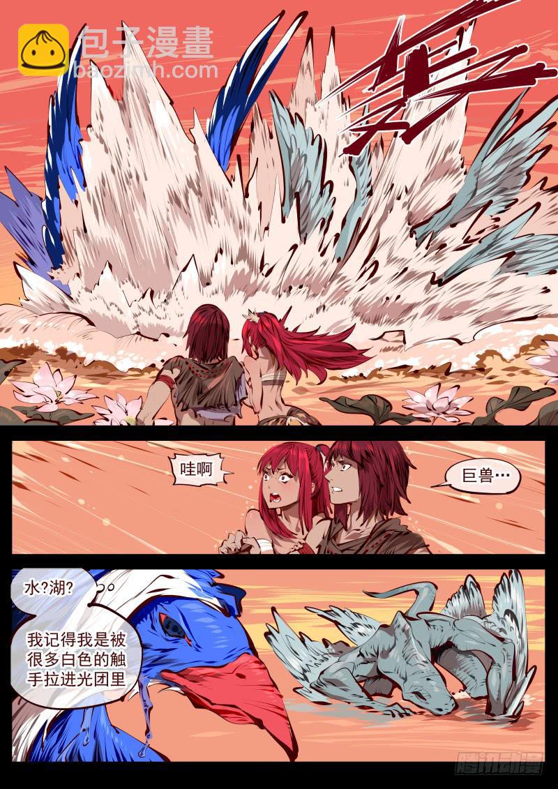 第百五五话.巨兽-第156话