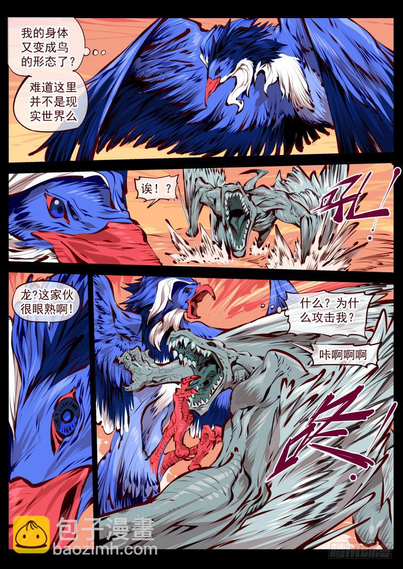 第百五五话.巨兽-第156话
