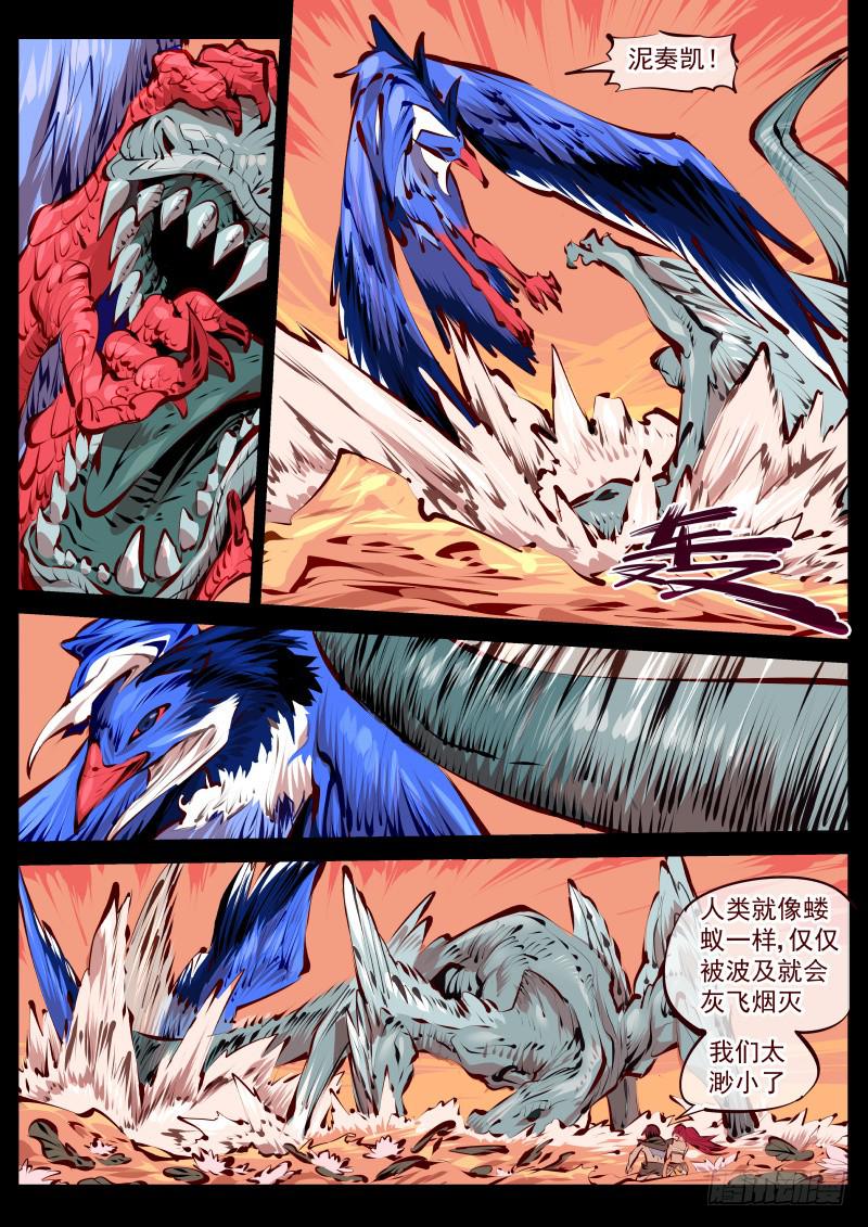 第百五五话.巨兽-第156话