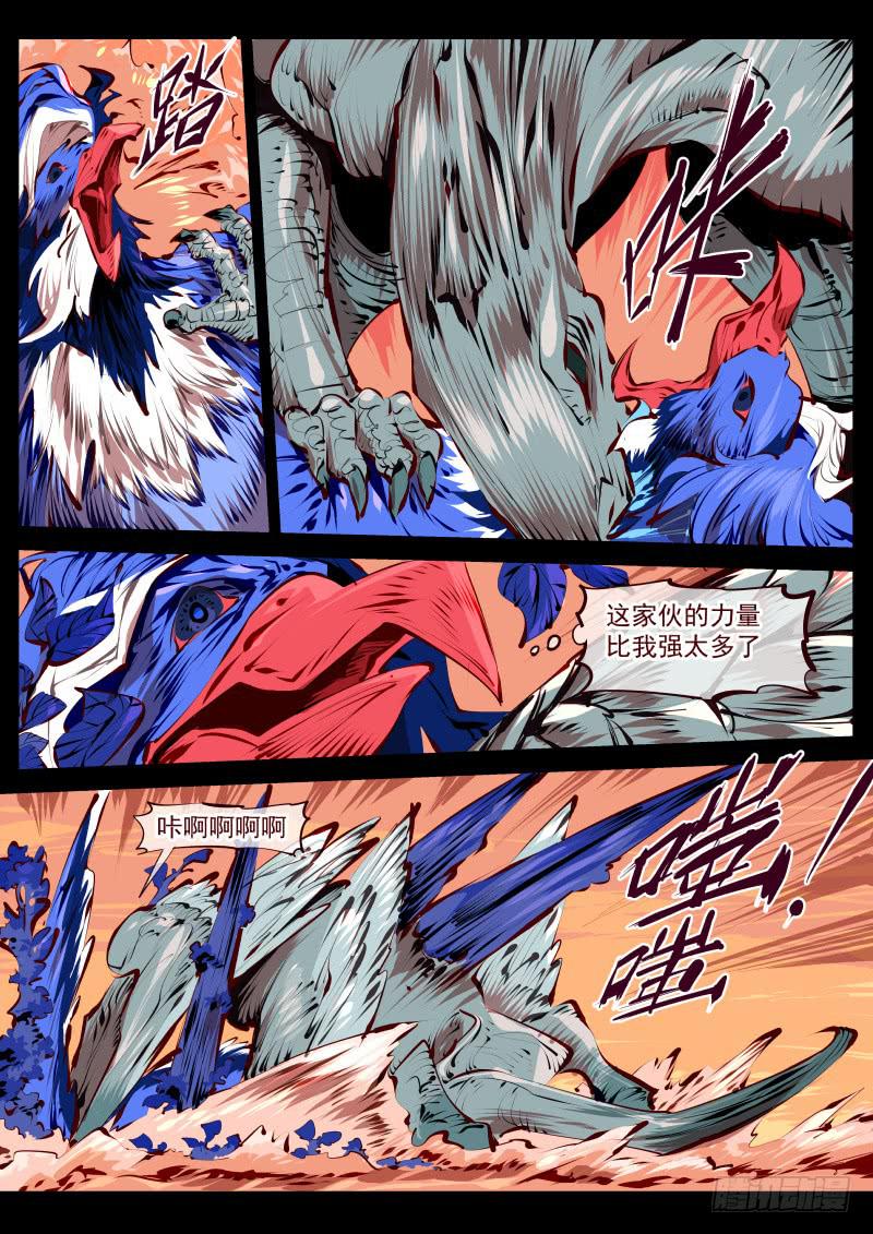 第百五五话.巨兽-第156话