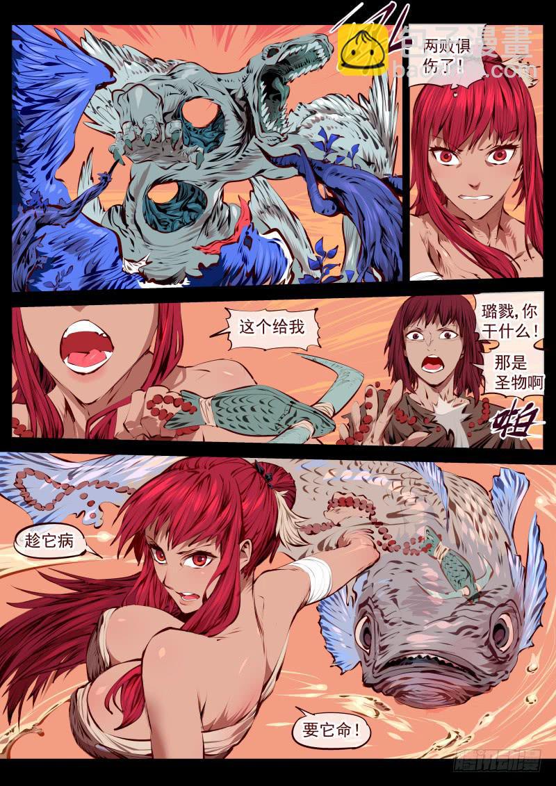 第百五五话.巨兽-第156话