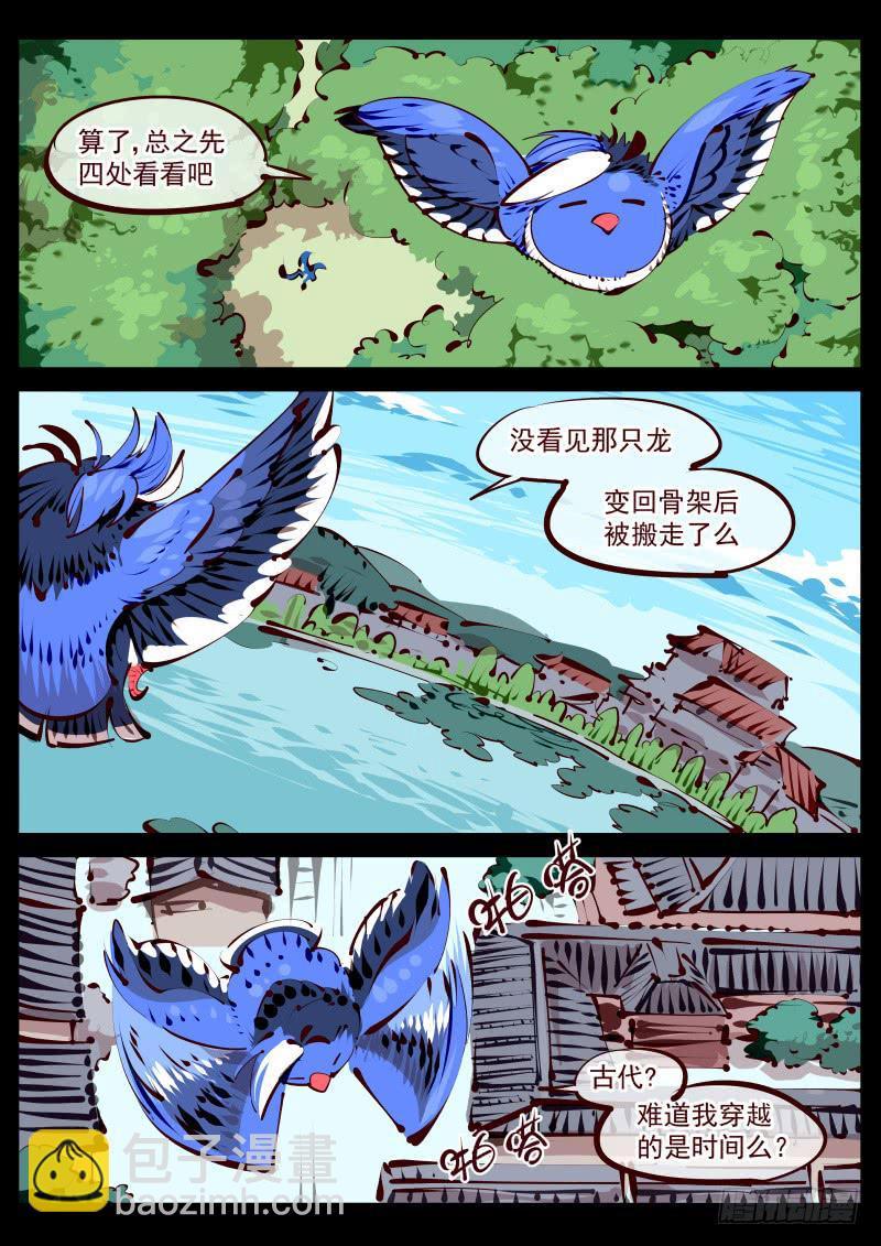 第百五七话.道伊心-第158话