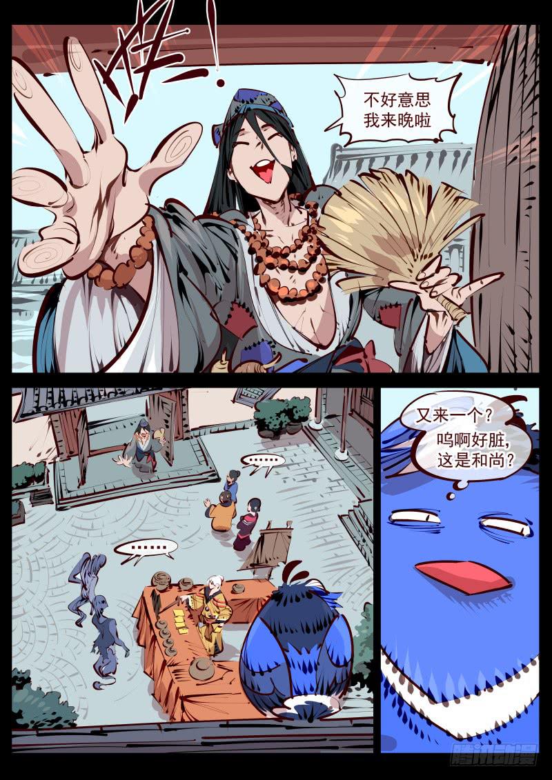 第百五七话.道伊心-第158话