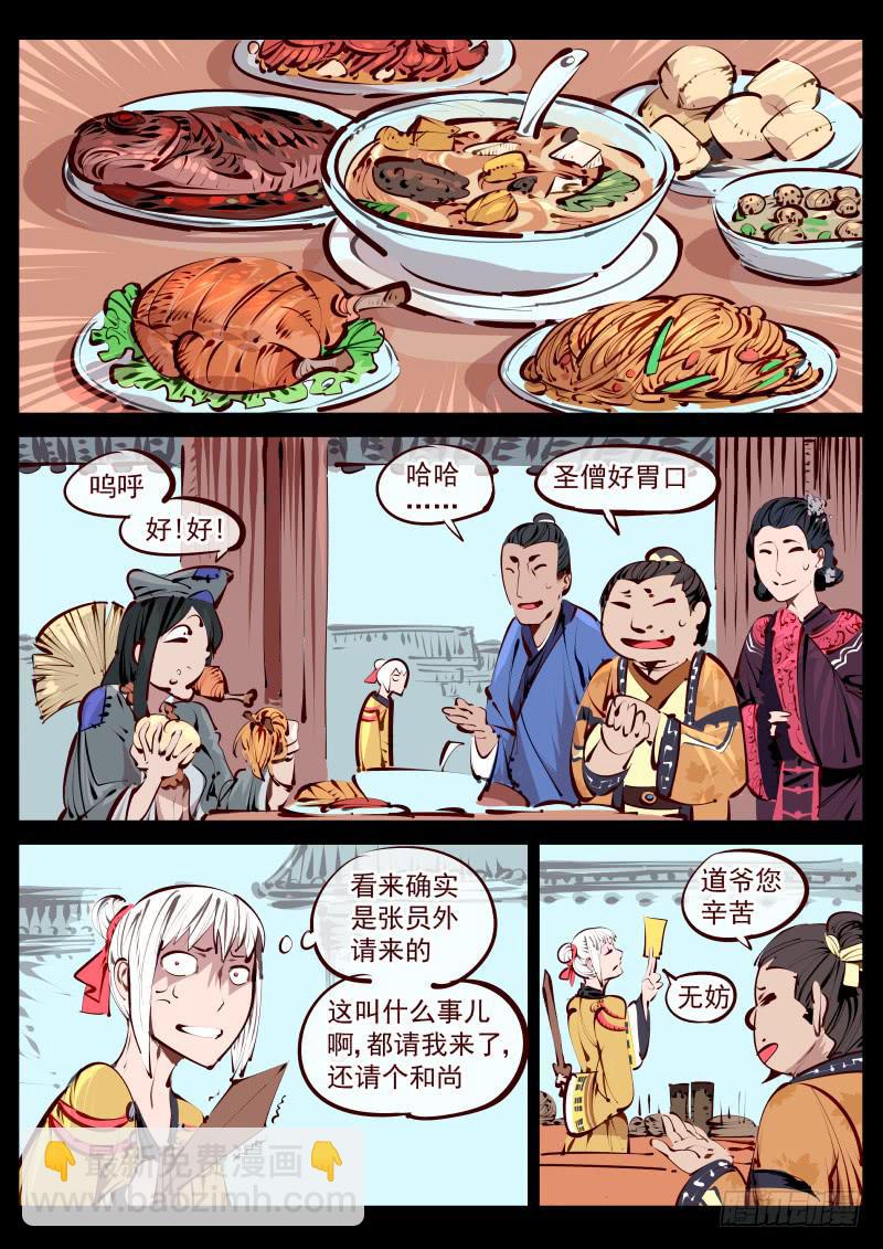 第百五七话.道伊心-第158话