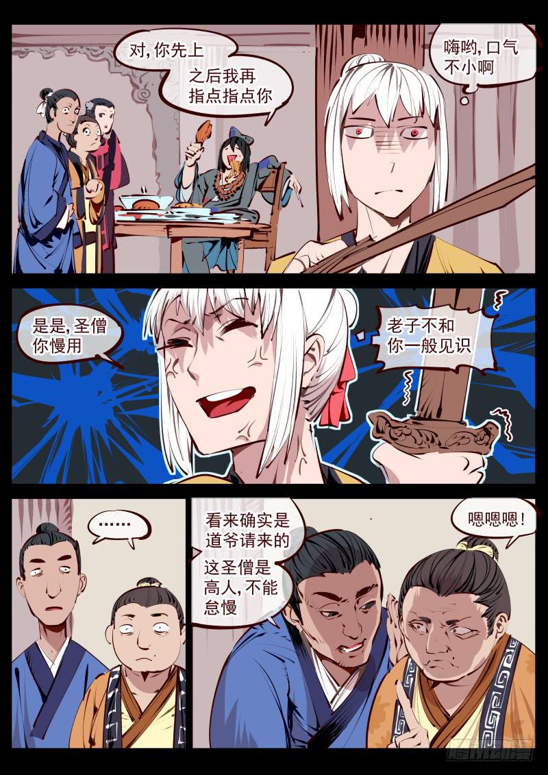 第百五七话.道伊心-第158话