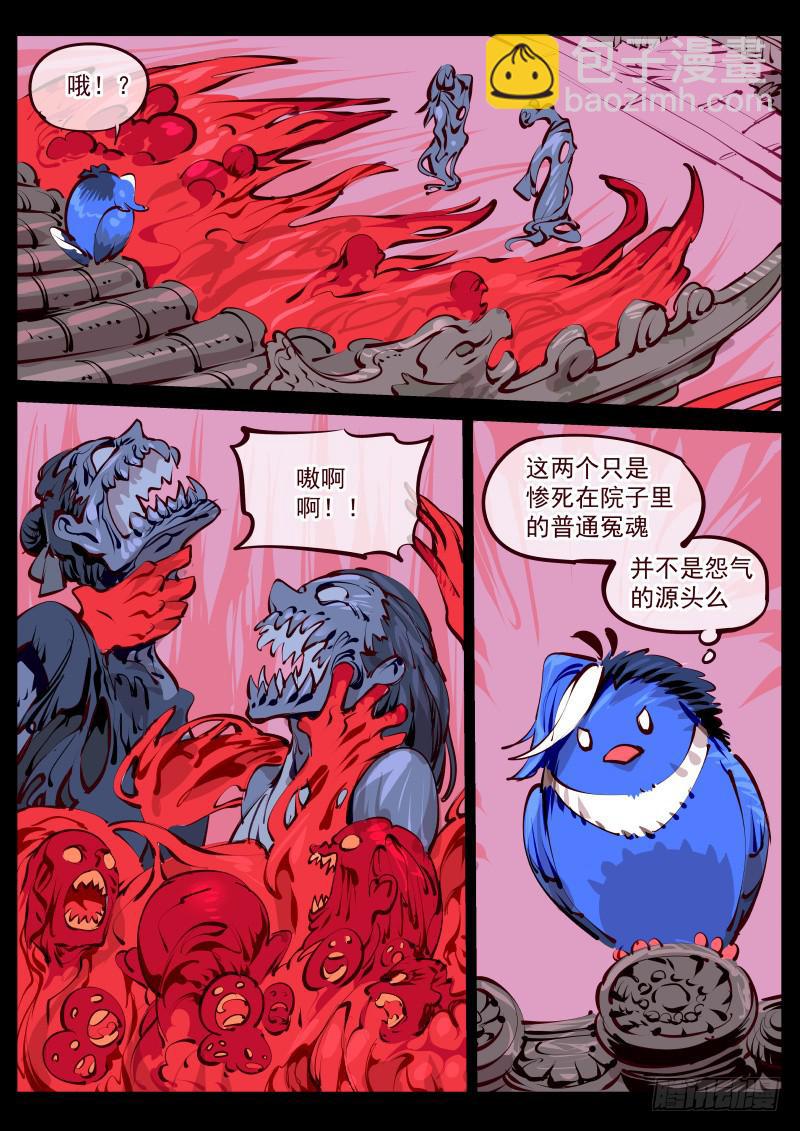 第百五九话.怨屋-第160话