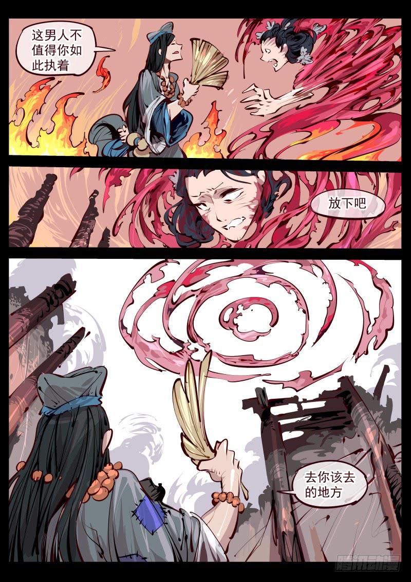 第百五九话.怨屋-第160话