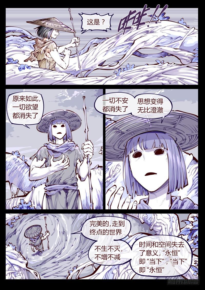 第百六一话.净土（下）-第162话