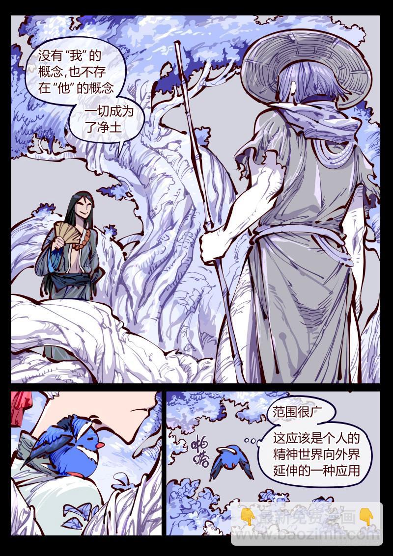 第百六一话.净土（下）-第162话