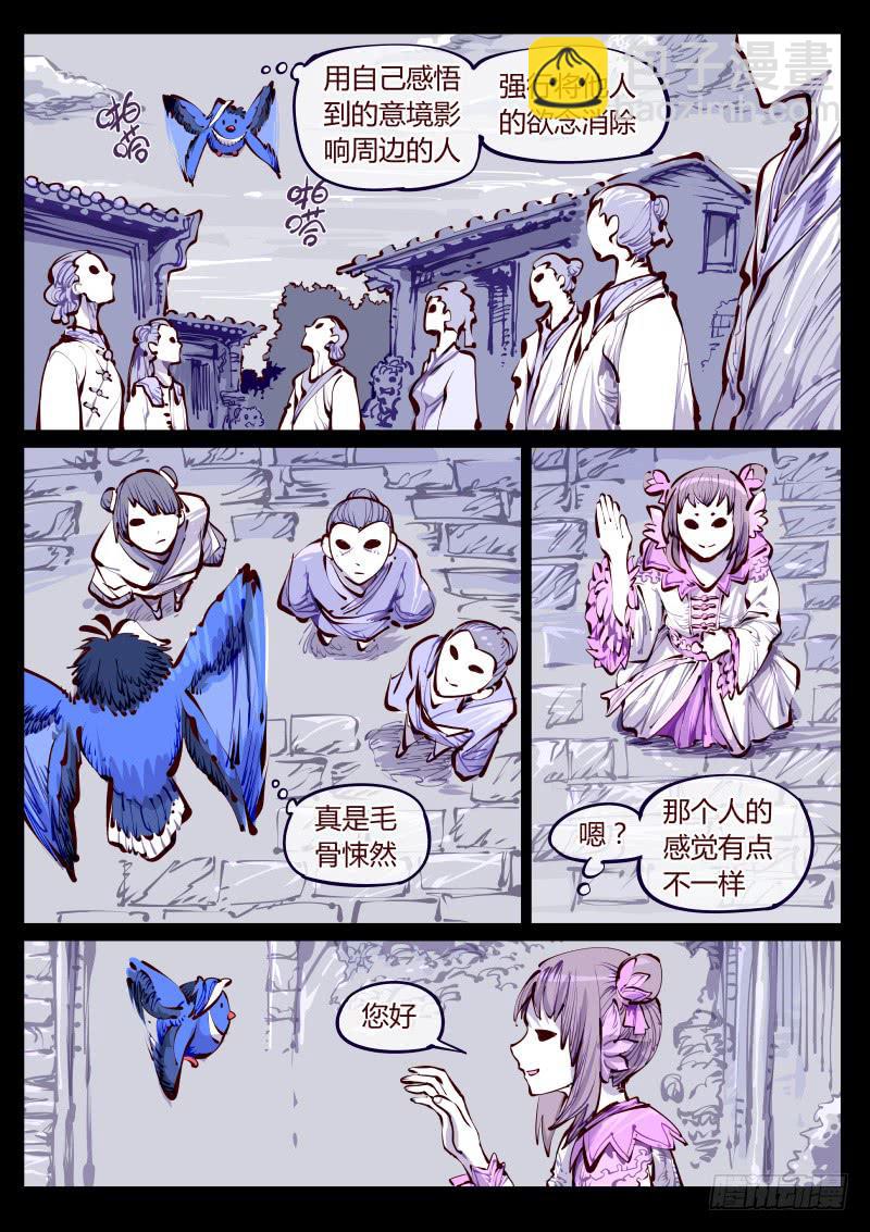 第百六一话.净土（下）-第162话