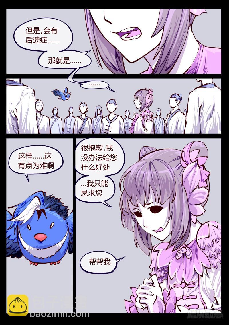 第百六一话.净土（下）-第162话
