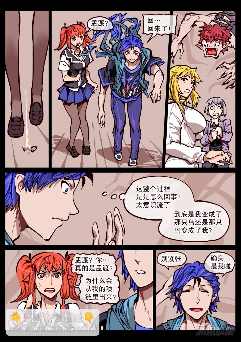 第百六三话.回归（二）-第164话