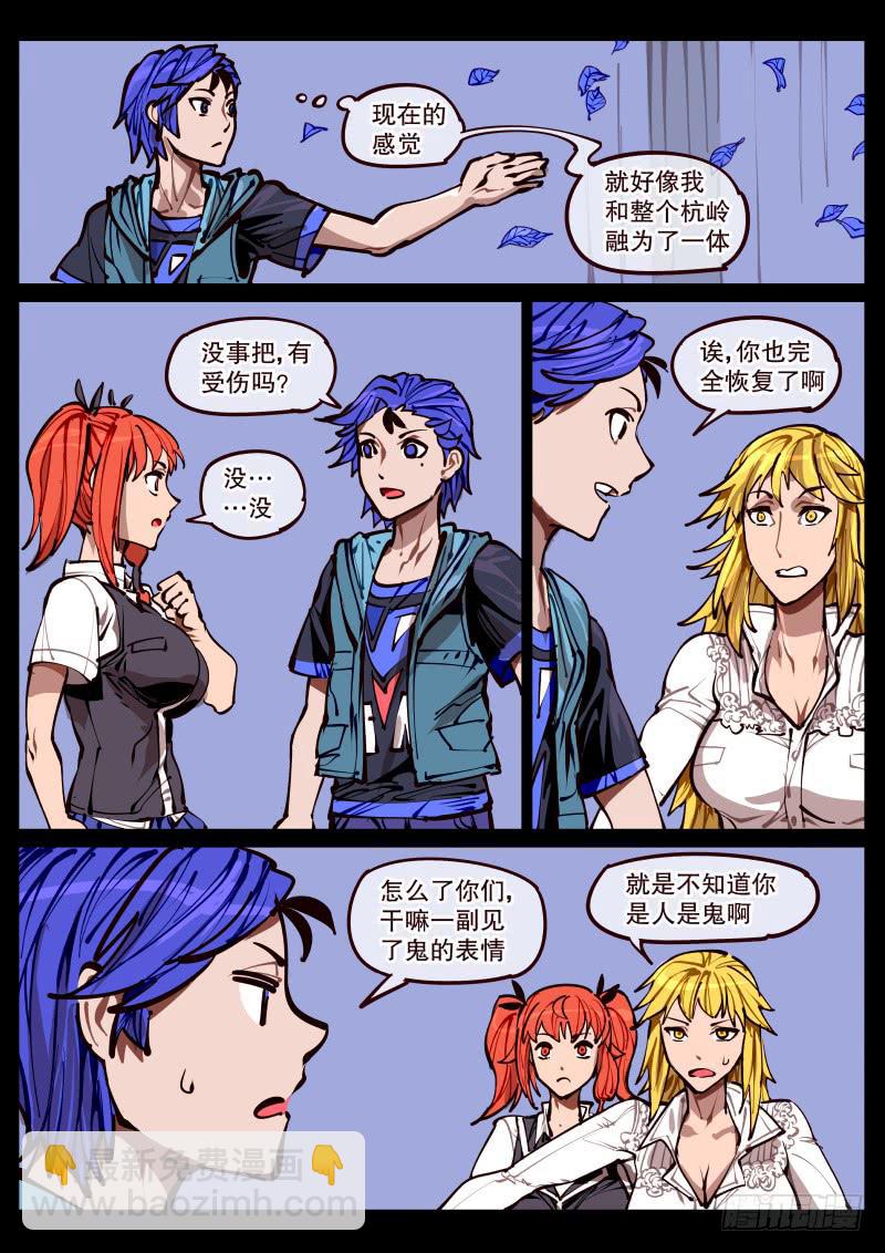 第百六三话.回归（二）-第164话